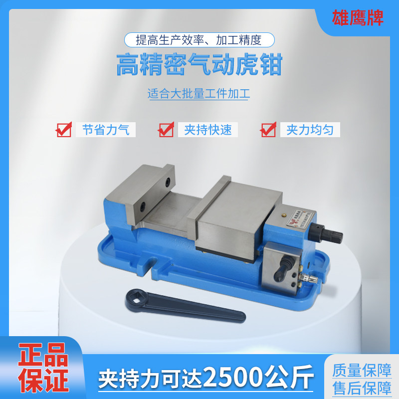 气动快速夹持高精密稳定不上翘