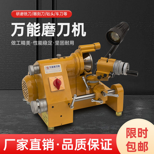 千岛万能磨刀机高精度