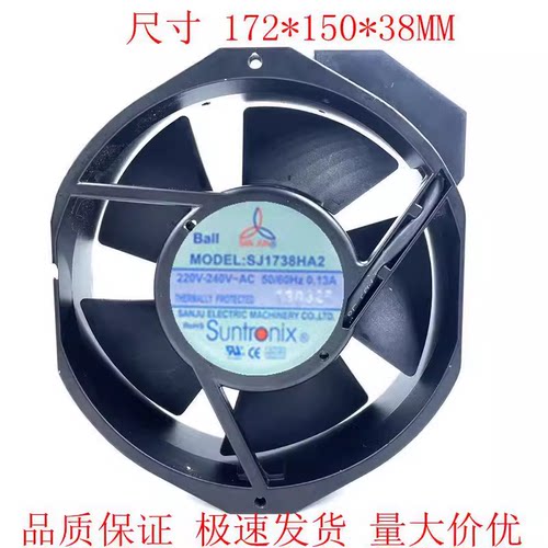 SJ1738HA2 台湾三巨风机AC220V 17238 HA1机柜变频器轴流散热风扇