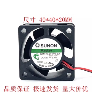 GM1204PKVX 2.4w 12V 三线测速电源风扇 4020 台湾建准SUNON