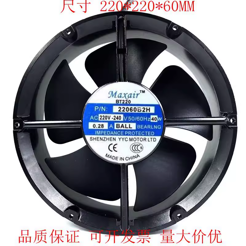 Maxair/BT220 BT22060B2H 220V 22060 40W 圆形轴承交流散热风扇