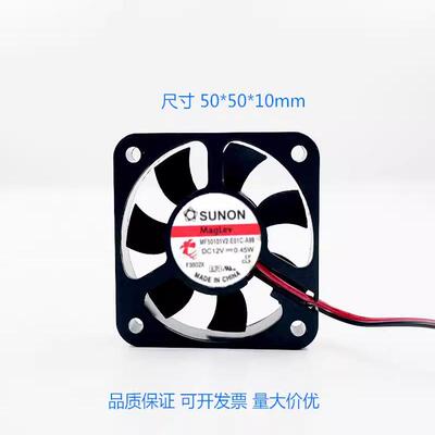 原装建准 5010 12v 0.45W 5cm/厘米 磁浮静音散热风扇50*50*10MM