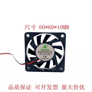 双滚珠轴承60X60X10MM 直流小风扇6010 0.1A 0.25A 带测数线 12V