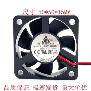 5015 24V 0.12A 原装 工控机 AUB0524HHB 5CM 变频器散热风扇 台达
