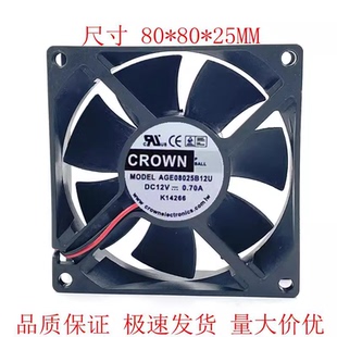 0.70A 台湾惯展CROWN 12V AGE08025B12U 4线pwm温控机箱风扇 8025