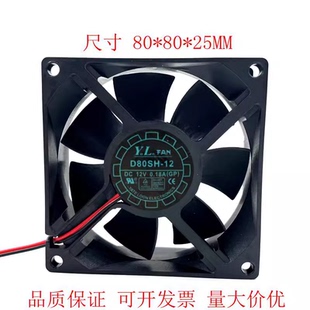 D80SH 8CM 长城 超静机箱散热风扇 0.18A 悦轮 12V 正品 8025