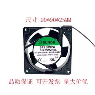 SF23092A 促销 2092HBL.GN 220V散热风扇 冲冠 9025 台湾建准SUNON