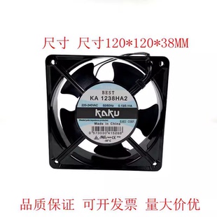 KA1238HA2 KAKU卡固 220V 耐高温散热 防水风扇 原装 轴流风机 正品
