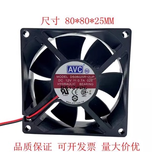 12V 8025 0.7A DS08025R12UP PWM智能控速散热风扇 原装 8CM AVC