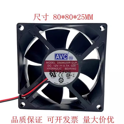 原装AVC 8025 12V 0.7A DS08025R12UP 8CM PWM智能控速散热风扇