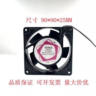2092HBL 9025 SF9225AT 220V静音风扇 机柜轴流风机散热风扇 9cm