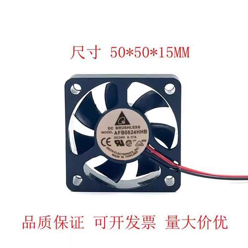 台达 AFB0524HHB 5015 24V 0.17A 5CM 大风量 双滚珠 变频器风扇