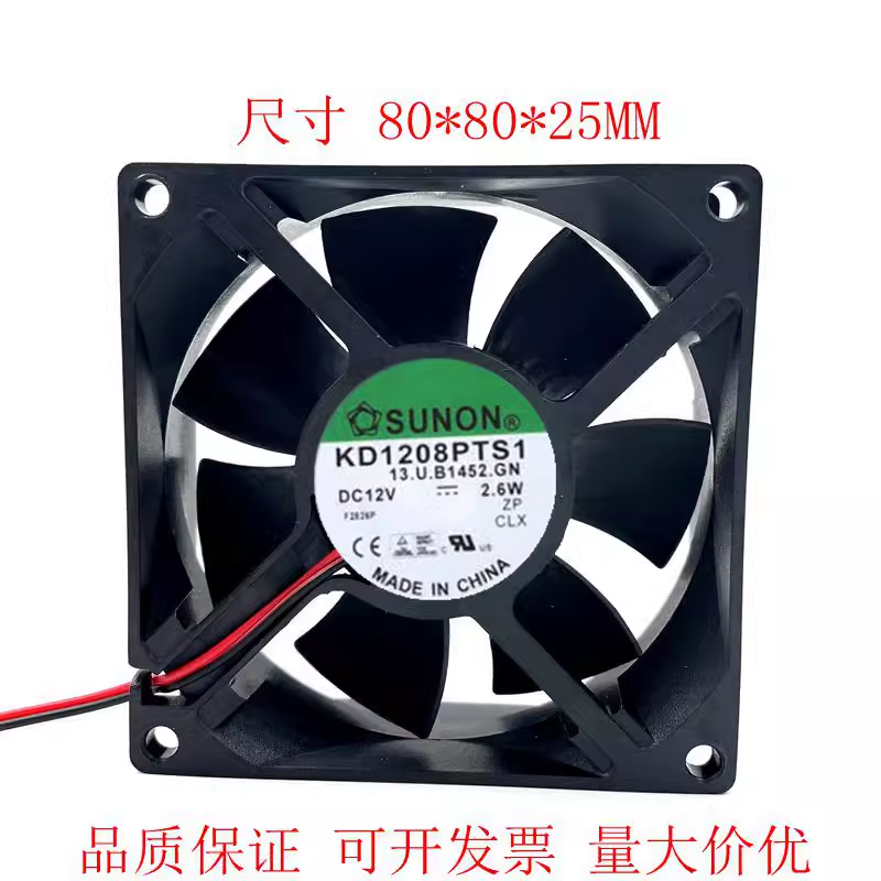 SUNON KD1208PTS1 12V 2.6W 8025 8cm 计算机 机箱 电源 散热风扇