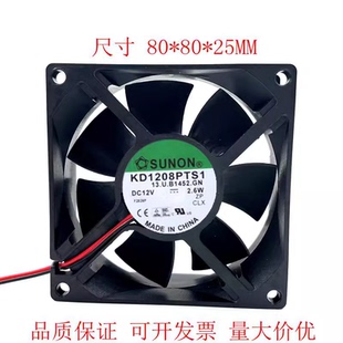 2.6W 8025 电源 KD1208PTS1 散热风扇 机箱 12V 计算机 SUNON 8cm