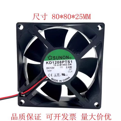 SUNON KD1208PTS1 12V 2.6W 8025 8cm 计算机 机箱 电源 散热风扇