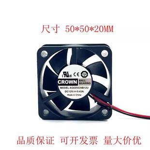 台湾惯展 5020 CROWN 0.43A 变频器散热风扇 DC12V AGE05020B12U