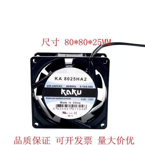 台湾卡固KAKU KA8025HA2 AC 220V 8CM厘米 插片/引线