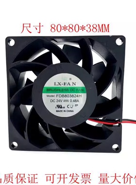 FDB803824H 原装正品LX-FAN风机 8038 24V 0.48A变频器散热风扇
