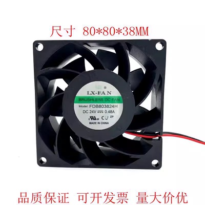 FDB803824H 原装正品LX-FAN风机 8038 24V 0.48A变频器散热风扇