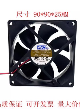 AVC DS09225B12U 9025 12V 0.56A 9CM 4线 大风量 机箱 散热风扇