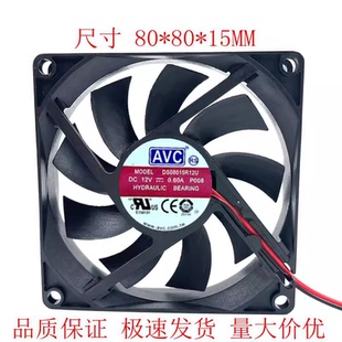 8015 12V 8CM风扇 DS08015R12U 0.60A 液压大风量4线调速 全新AVC