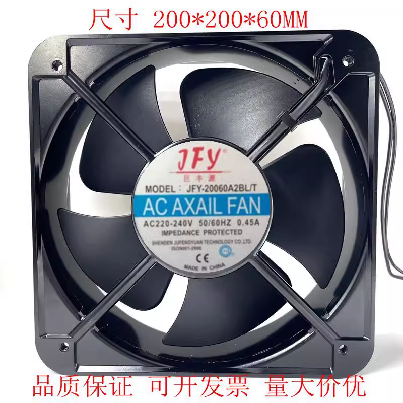 JFY巨丰源 JFY-20060A2BL/T 220-240V 0.45A 20cm 20060 散热风扇