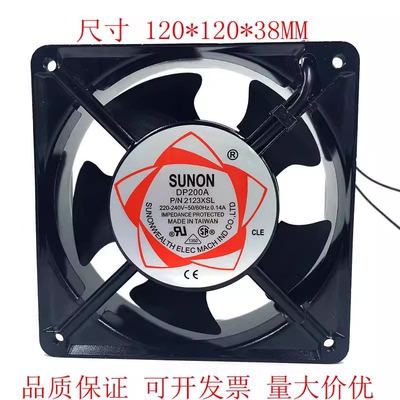 DP200A P/N2123XSL HBL HSL XBL HBT SUNON/建准 12CM 220V 风扇