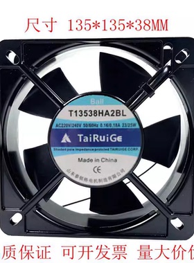 原装 TAIRUIGE T13538HA2BL AV220V 0.16A/0.18A 23/25W散热风扇