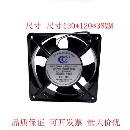 焊机专用12038风机AC-220V风扇YAH1238S2全铜氩弧焊冷却风机
