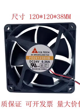 正品 Y.S.TECH元山 FD241238HB 12038 24V 0.36A 变频器散热风扇