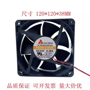 FD241238HB 山 12038 24V 变频器散热风扇 正品 0.36A Y.S.TECH元