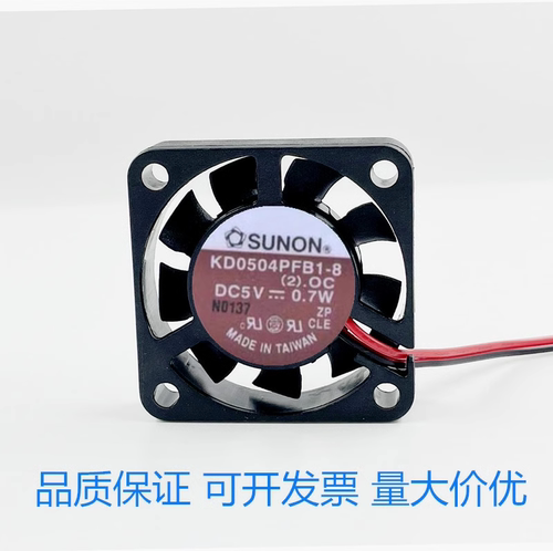 原装台湾SUNON/建准 KD0504PFB1-8 4cm 4010滚珠风扇 5V 0.7W 2线