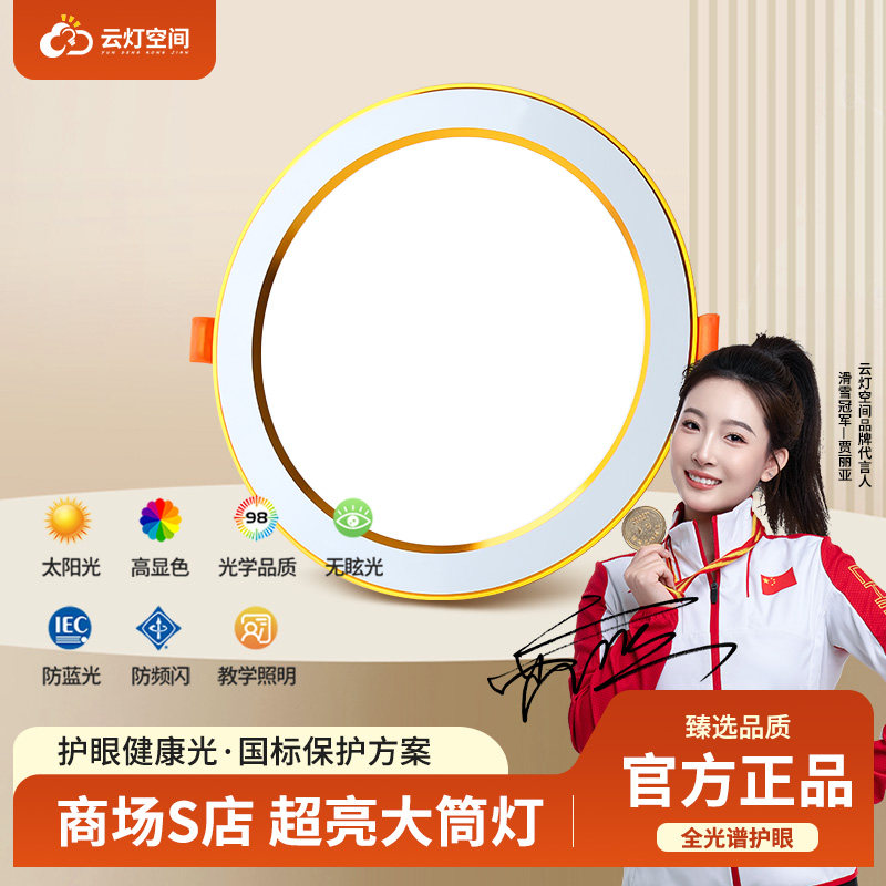 高亮高楼层大瓦数大筒灯店铺商场