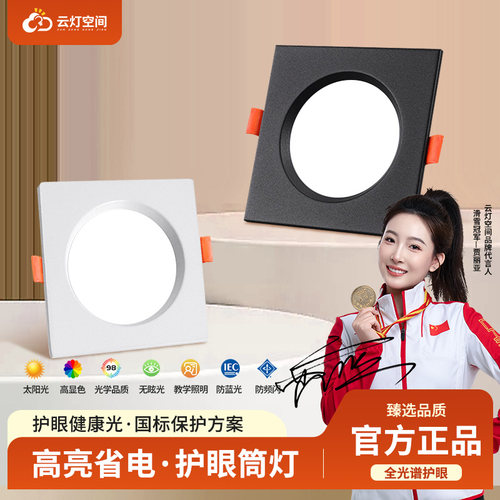 led嵌入式吊顶公分三色天花灯