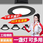 黑色筒灯led高亮店铺商用照明客厅过道嵌入式 开孔7.5公分4寸射灯