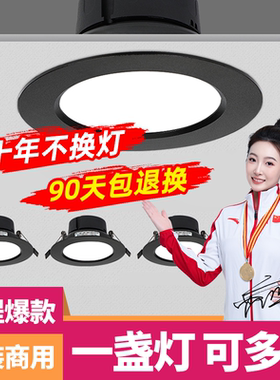 黑色筒灯led高亮店铺商用照明客厅过道嵌入式开孔7.5公分4寸射灯