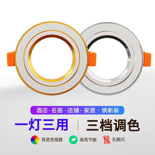 高回购优选全铝超薄嵌入式筒灯