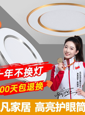 店铺筒灯led射灯4寸开孔12公分吊顶5寸嵌入式6寸天花灯三色变光