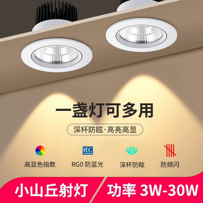 led射灯嵌入式高亮大功率店铺家装洞灯开孔5.5cm7.5 12公分天花灯