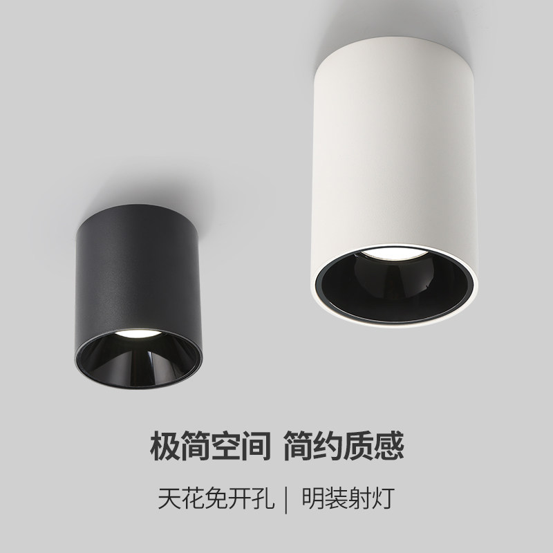 三色变光筒灯明装led射灯圆形吸顶客厅店铺家用商用cob过道无主灯