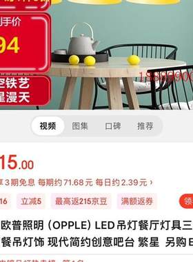 未拆封欧普照明(OPPLE)LED吊灯餐厅灯具三头吸顶餐