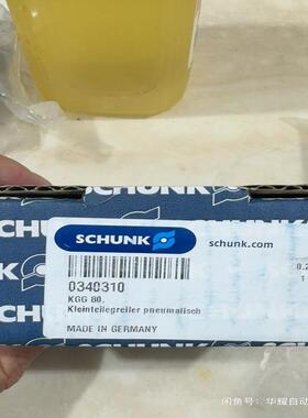雄克KGG 80机械手，德国，型号0340310，包(询价）