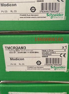 施耐德TMCR2AM3、TMC2AQ2V现