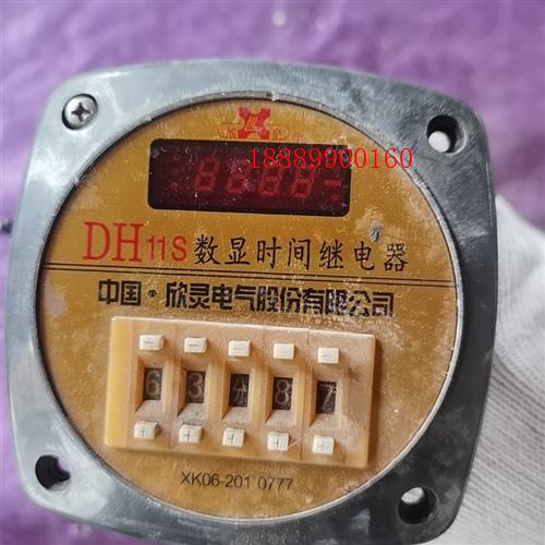 欣灵DH11S数显时间继电器一台
