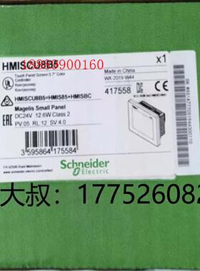 施耐德HMISCU8B5施耐德触摸屏现