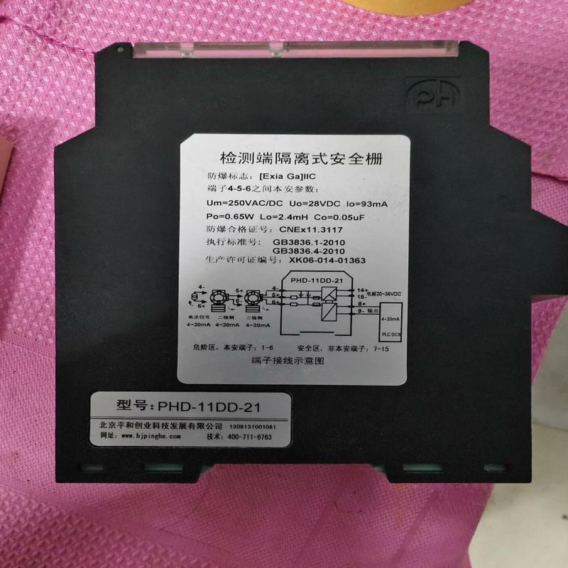 北京平PHD-11DD-21检测端隔离式安全栅，有三(询价）