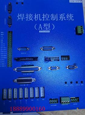 焊接机控制系统(A型)AZ-HJL190208,150w一升