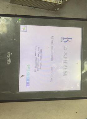 OuchWin触摸屏TG765-XT-C，拆机下来，(询价）