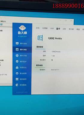七彩虹GT7101G正常使用,亮机卡,包邮圆通快递