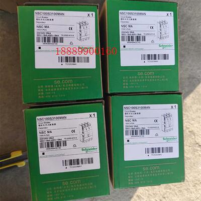 施耐德NSC100S3100MAN塑壳断路器,,